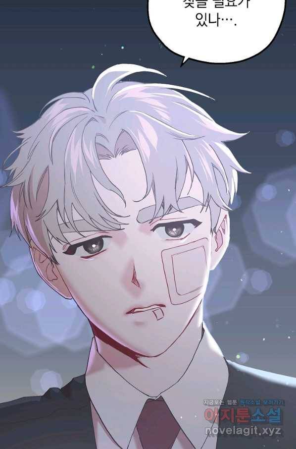 두 번째 남편 28화 37