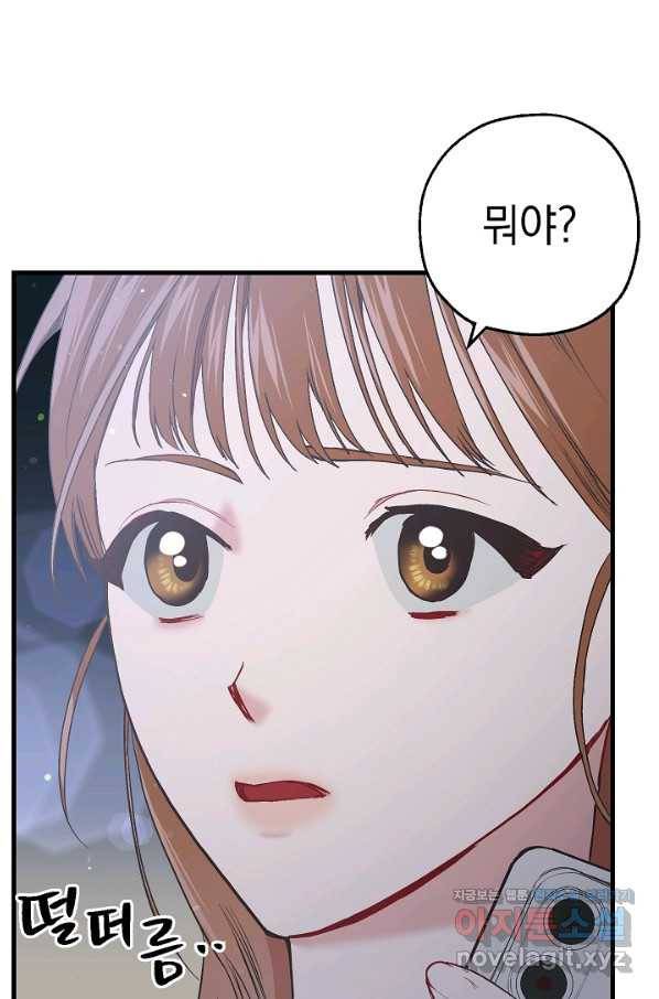 두 번째 남편 28화 41
