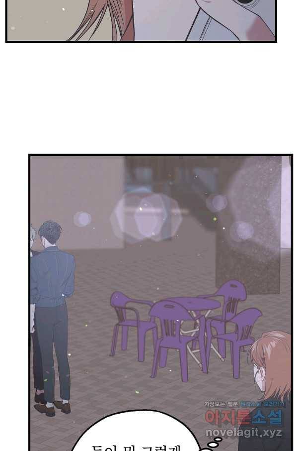 두 번째 남편 28화 42