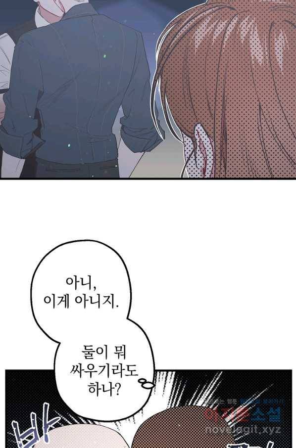 두 번째 남편 28화 44