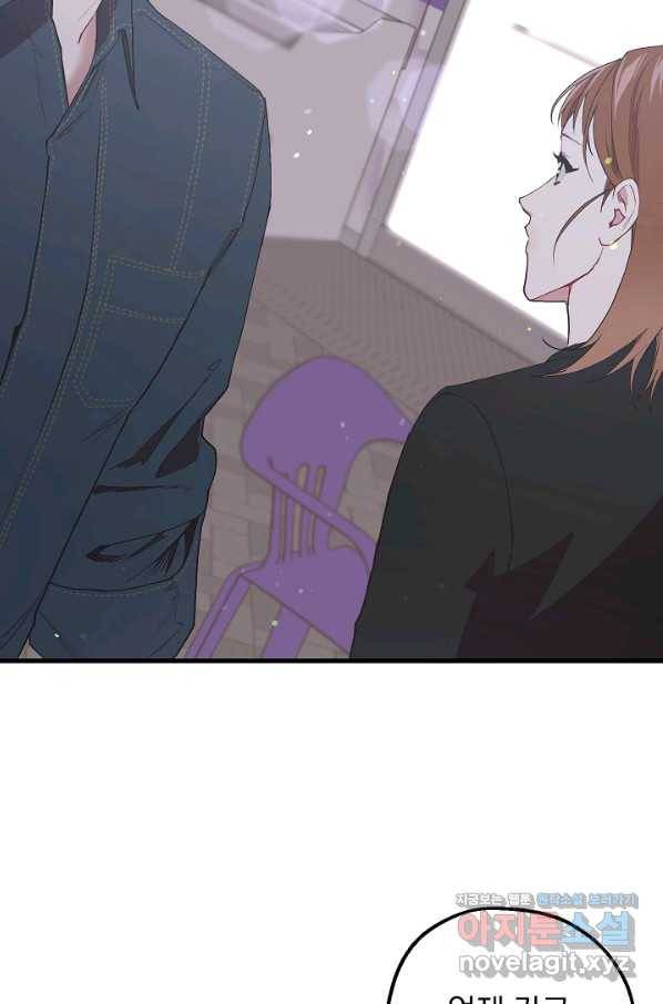 두 번째 남편 28화 47