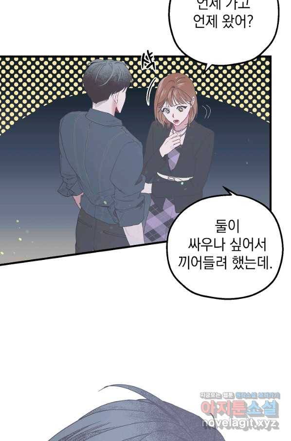 두 번째 남편 28화 48