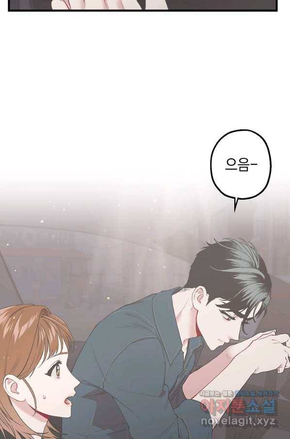 두 번째 남편 28화 60
