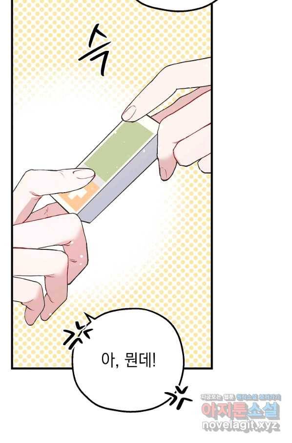 두 번째 남편 28화 62