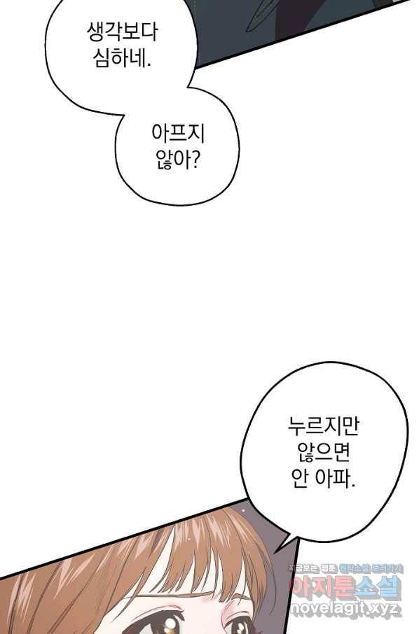 두 번째 남편 28화 65