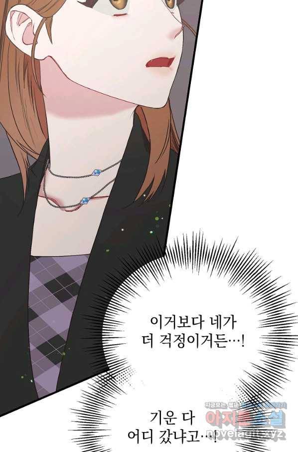 두 번째 남편 28화 66