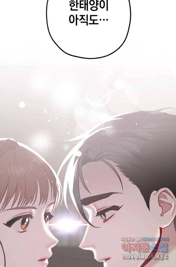 두 번째 남편 28화 85