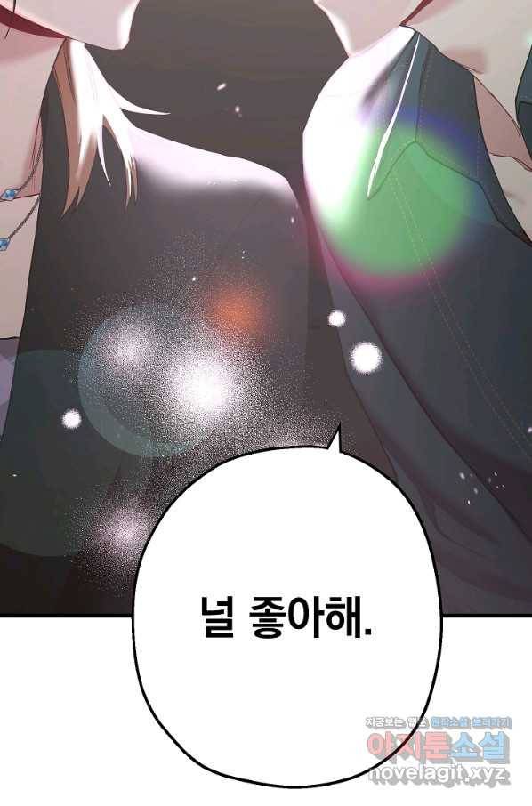 두 번째 남편 28화 86