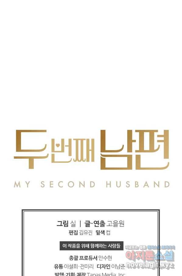 두 번째 남편 28화 87