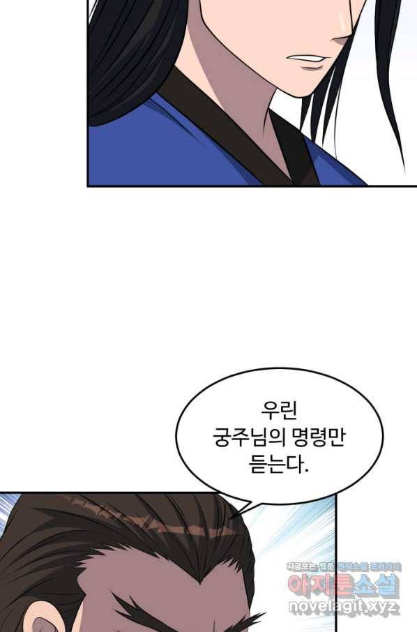 천하제일 표사 41화 33