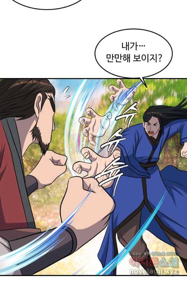 천하제일 표사 41화 53