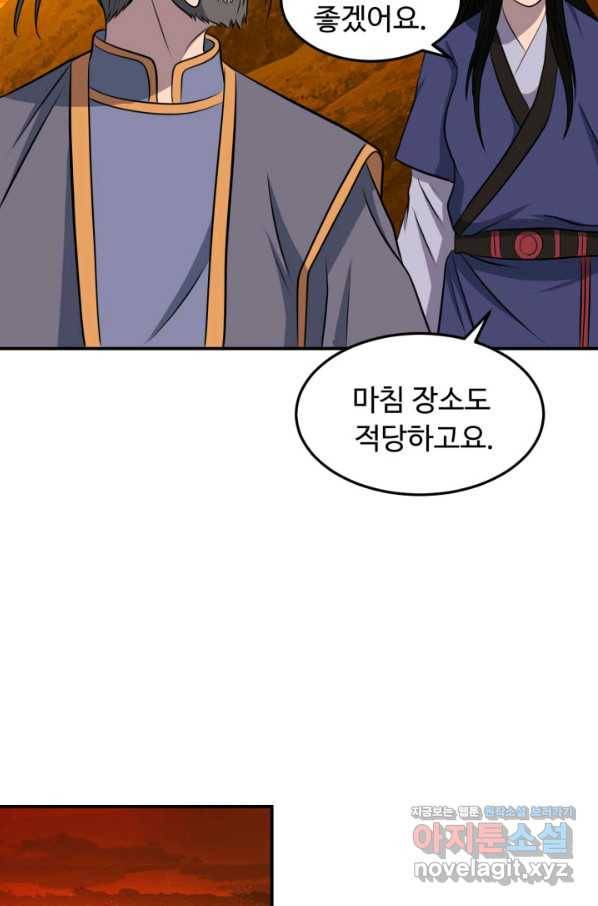 천하제일 표사 41화 69