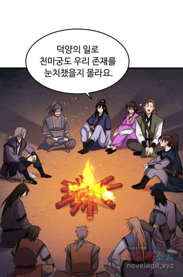 천하제일 표사 41화 73