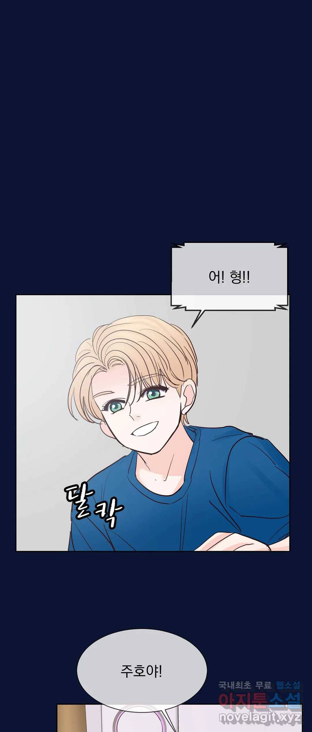 히트앤런 96화 특별편 2화 2