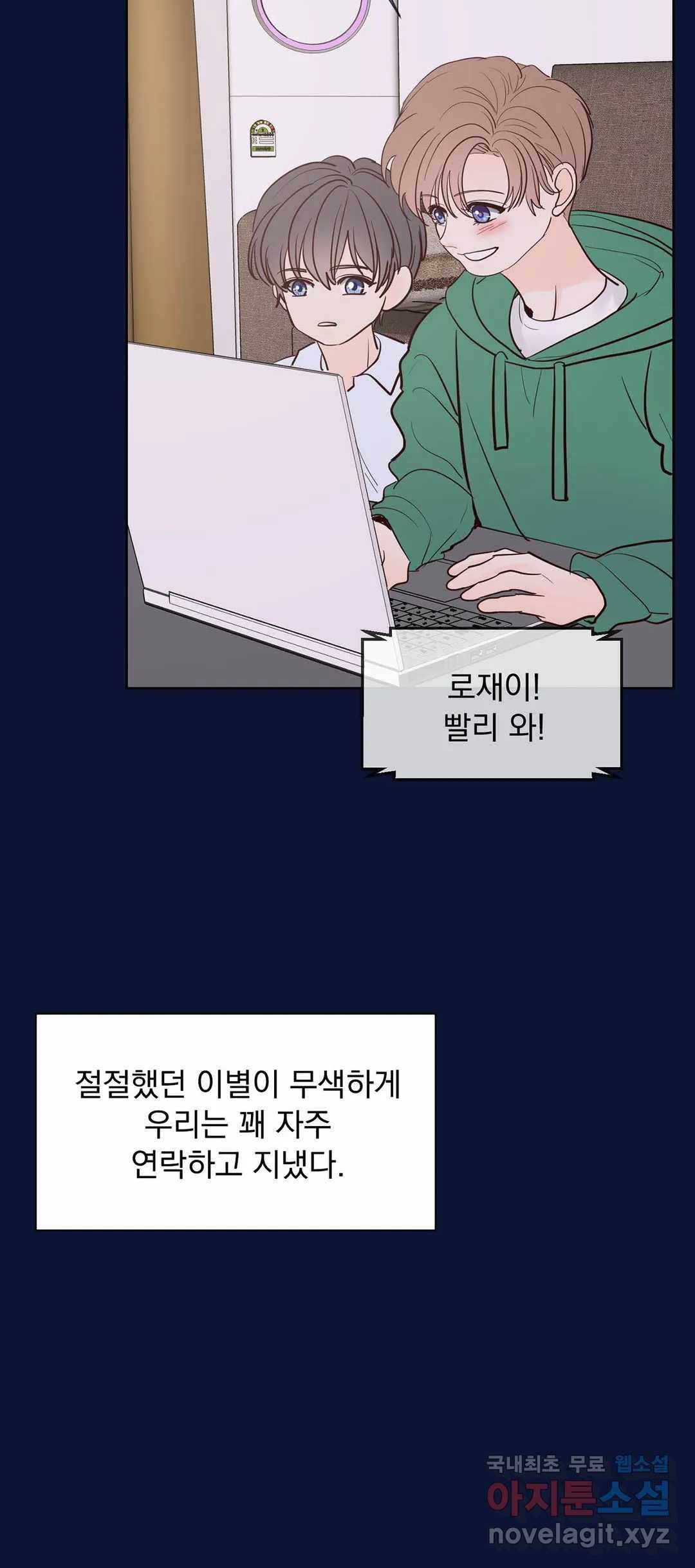 히트앤런 96화 특별편 2화 3