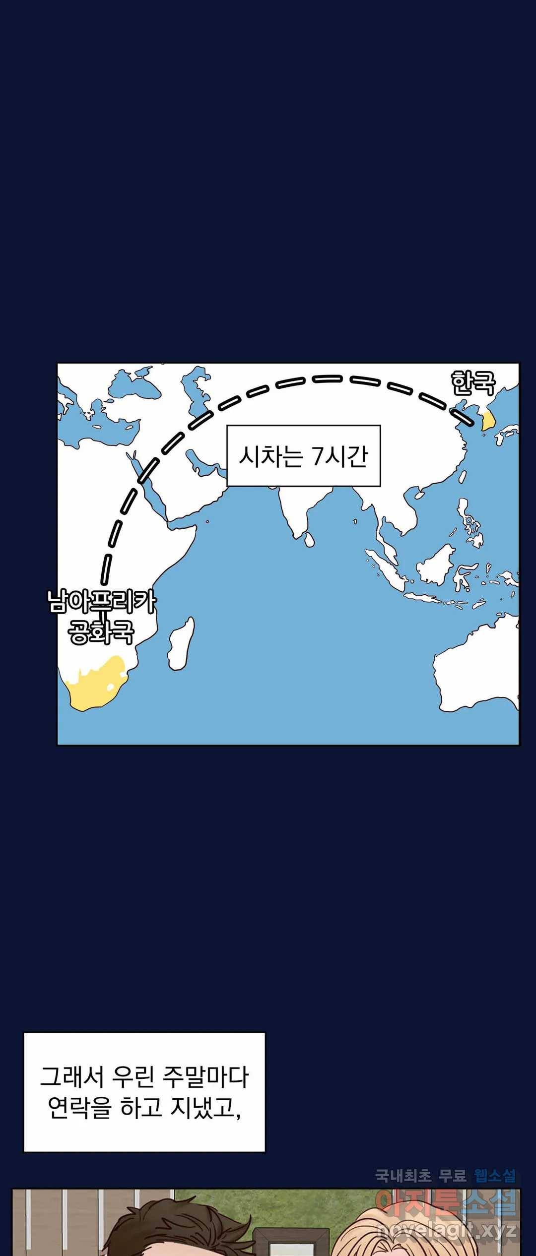 히트앤런 96화 특별편 2화 4