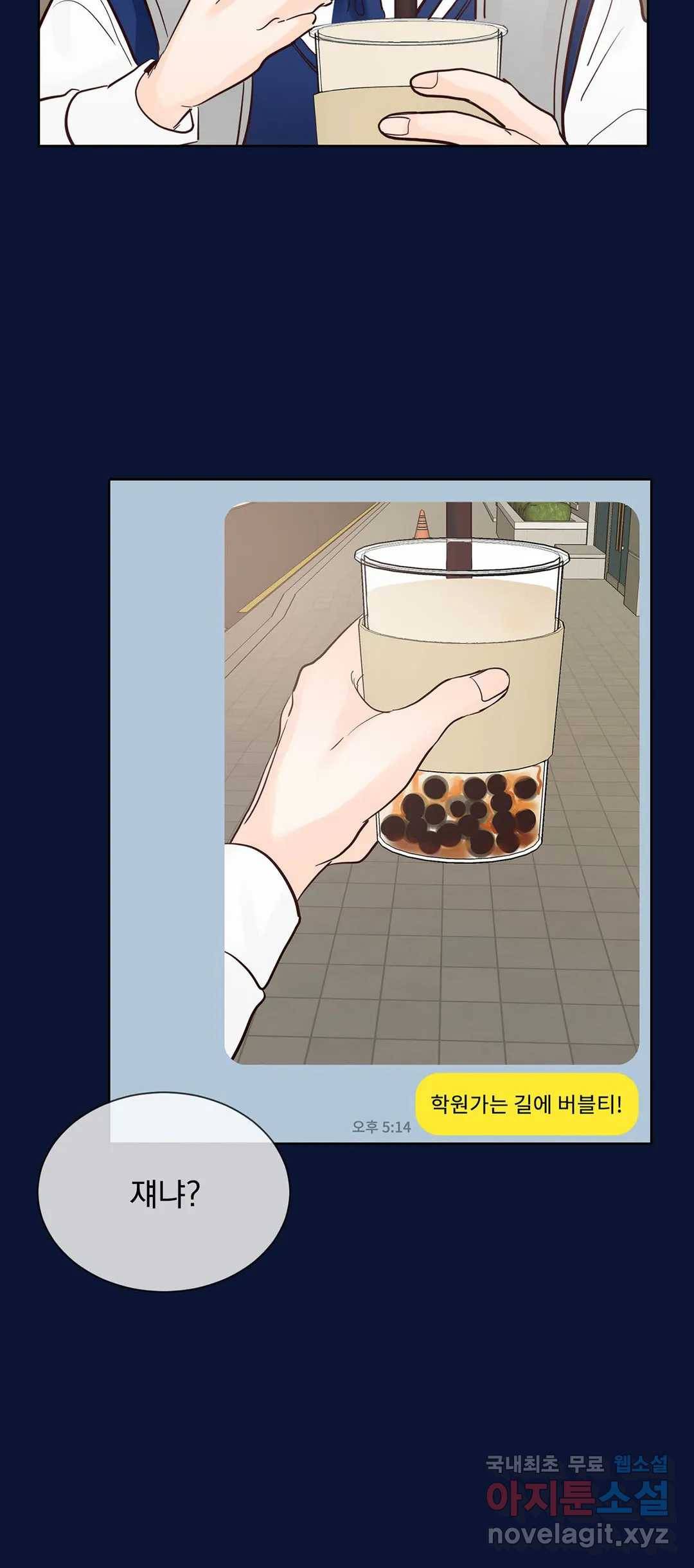 히트앤런 96화 특별편 2화 6