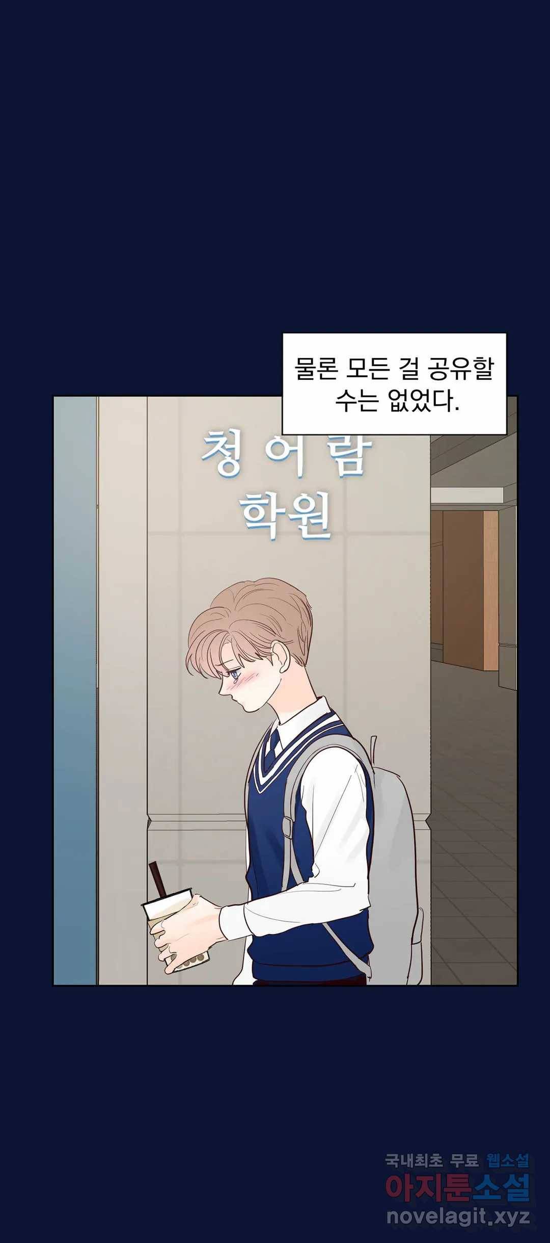 히트앤런 96화 특별편 2화 9