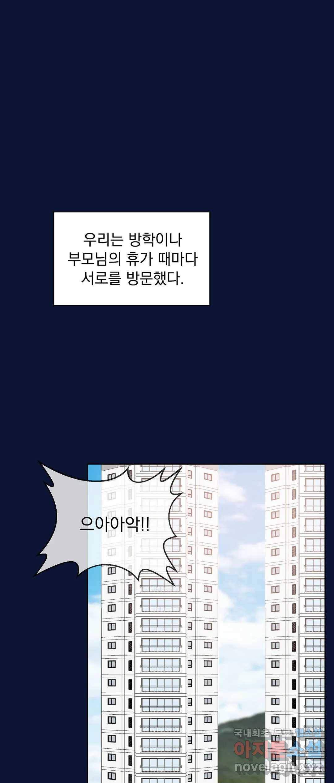 히트앤런 96화 특별편 2화 10