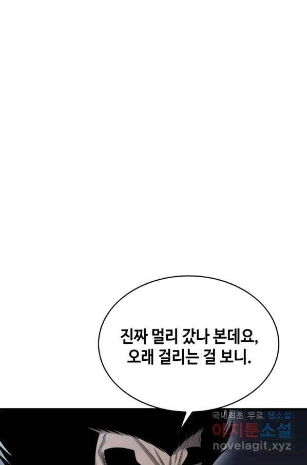 패왕의 별 61화 3