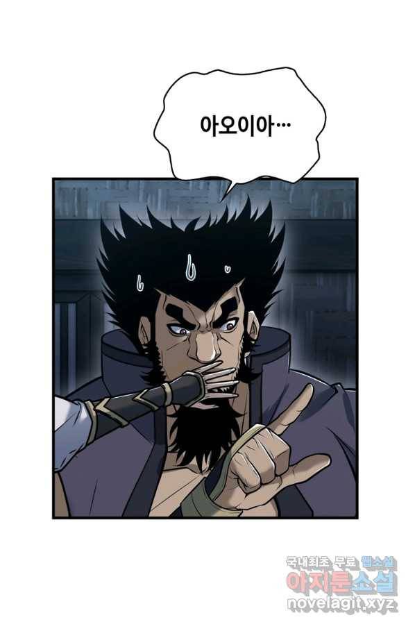 패왕의 별 61화 10