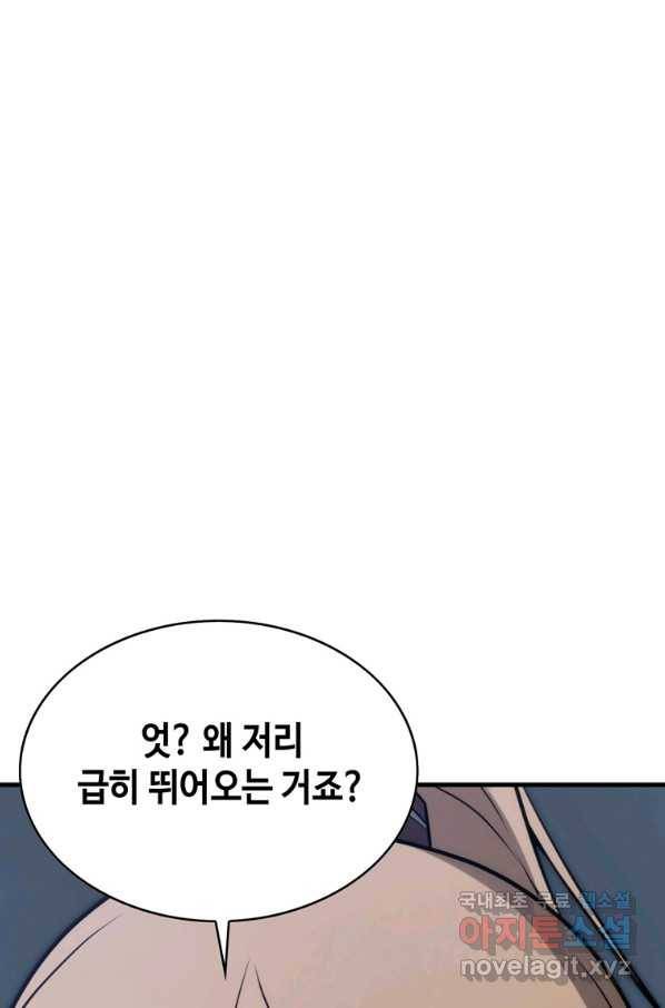 패왕의 별 61화 12
