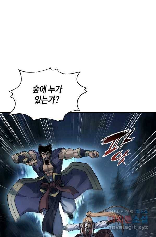 패왕의 별 61화 16