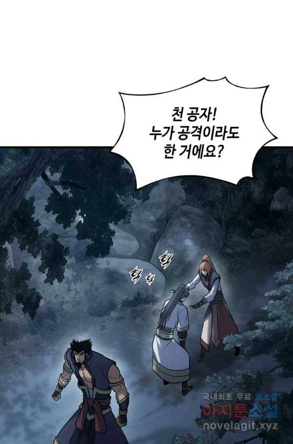 패왕의 별 61화 19