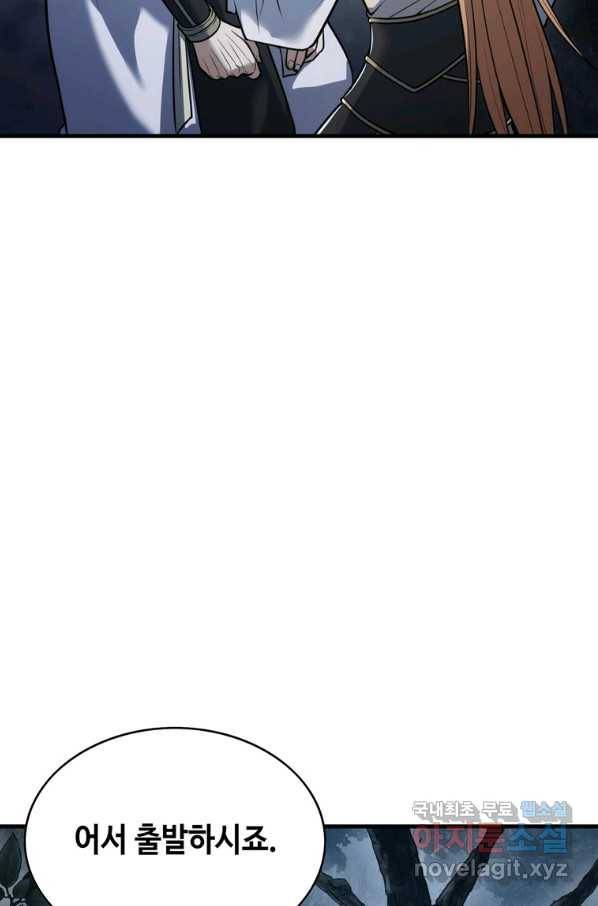 패왕의 별 61화 23