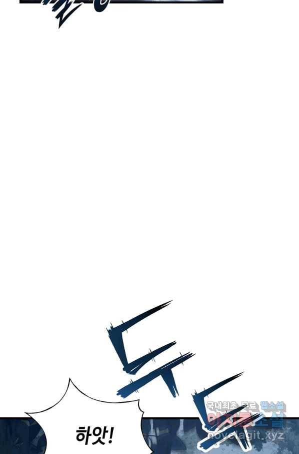 패왕의 별 61화 26