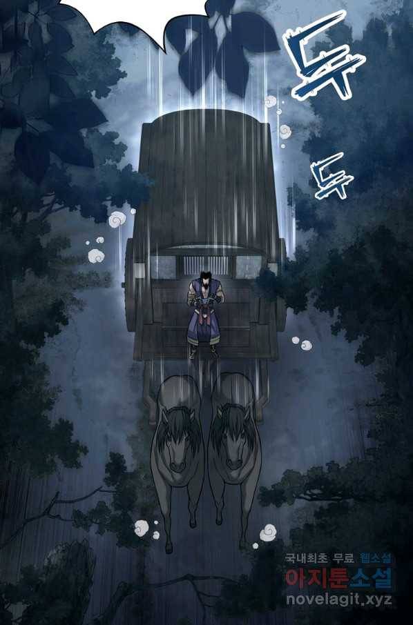 패왕의 별 61화 27