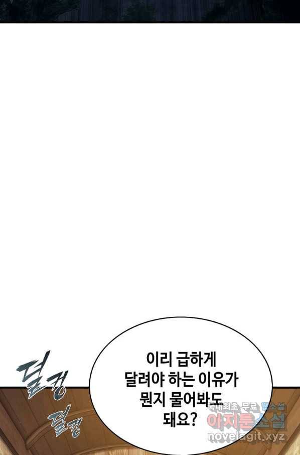 패왕의 별 61화 28