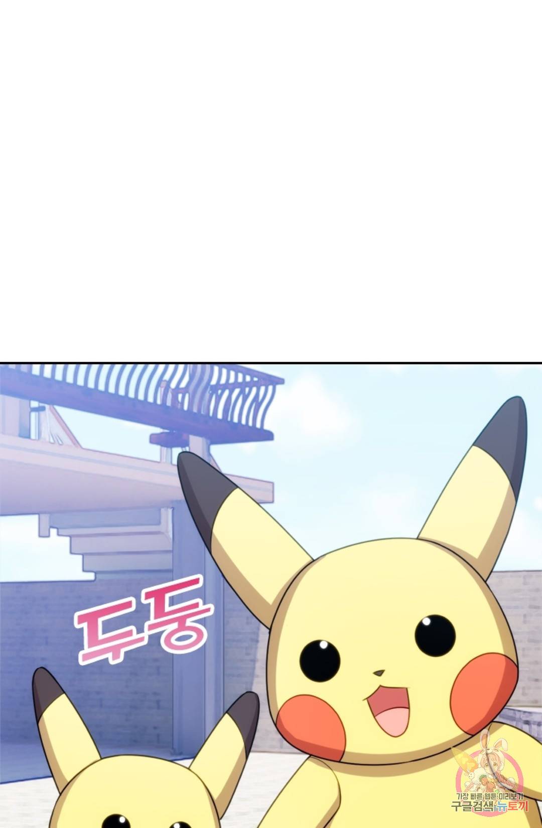 우리 아빠가 대표님 이래요 32화 1