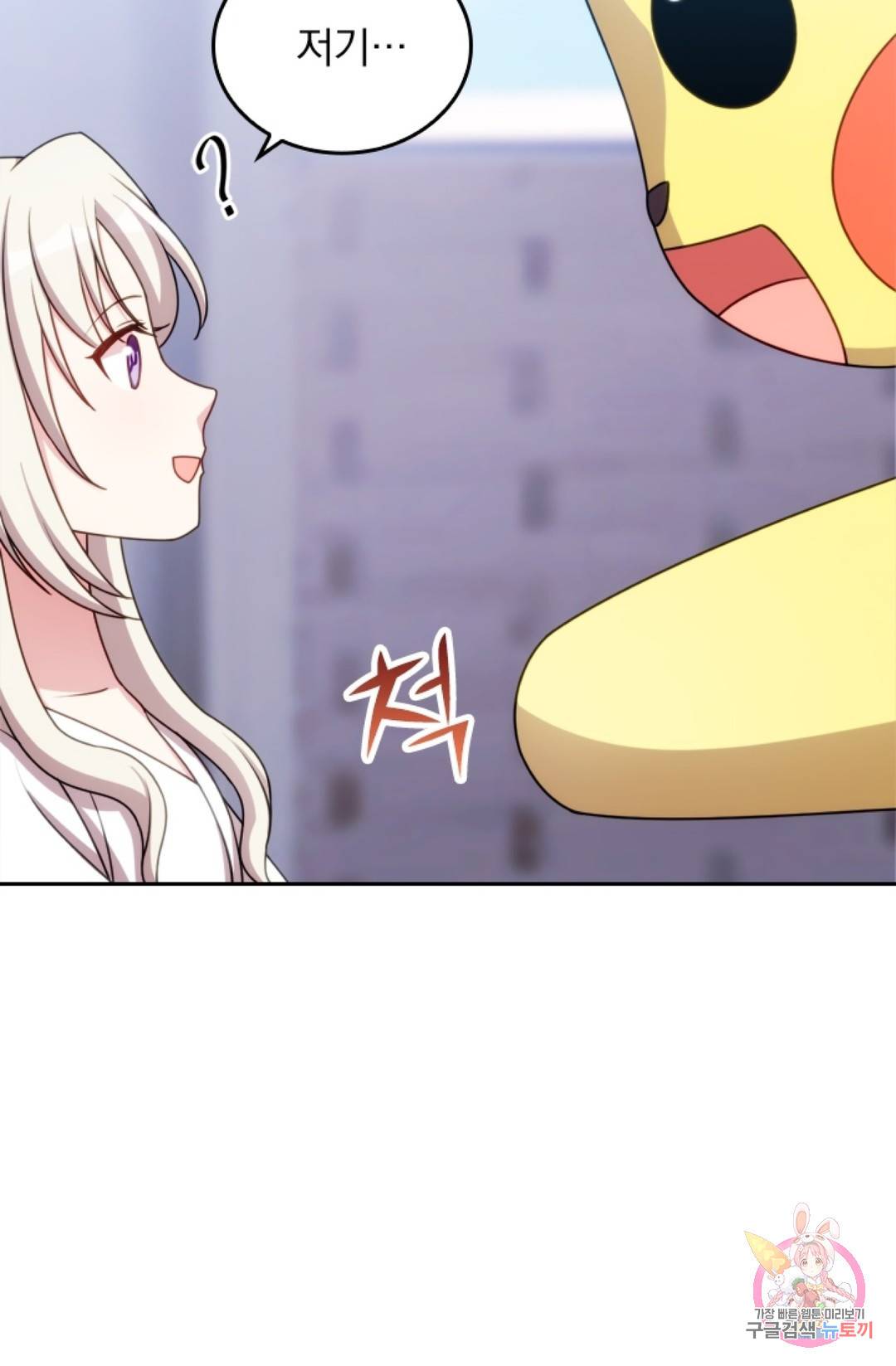 우리 아빠가 대표님 이래요 32화 4
