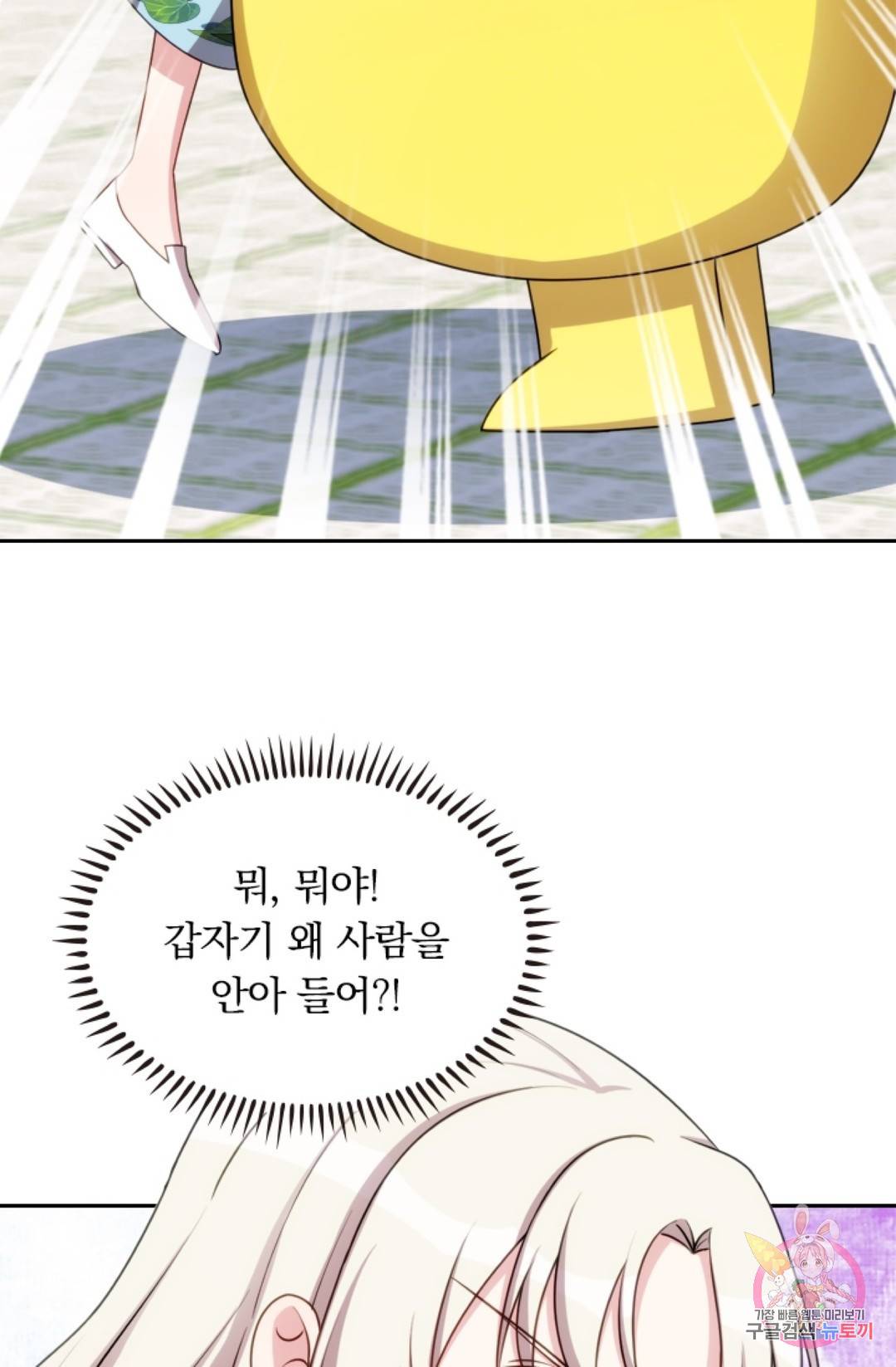 우리 아빠가 대표님 이래요 32화 6