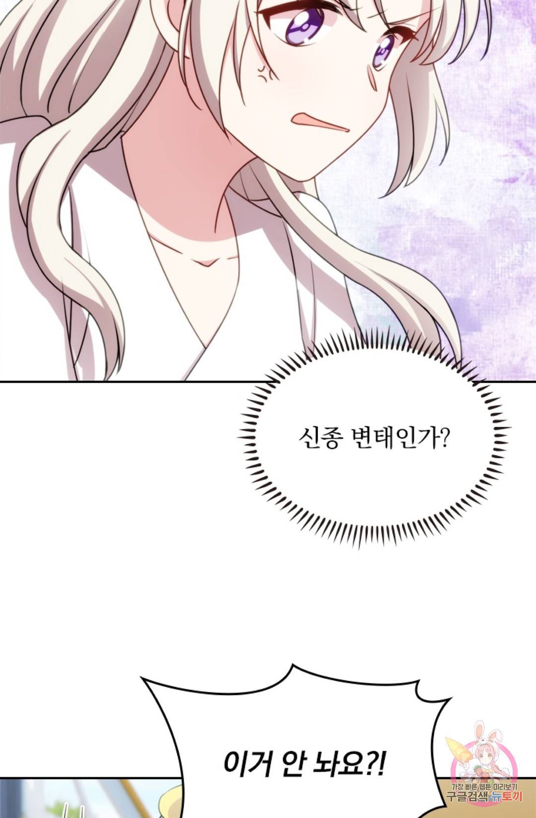 우리 아빠가 대표님 이래요 32화 7