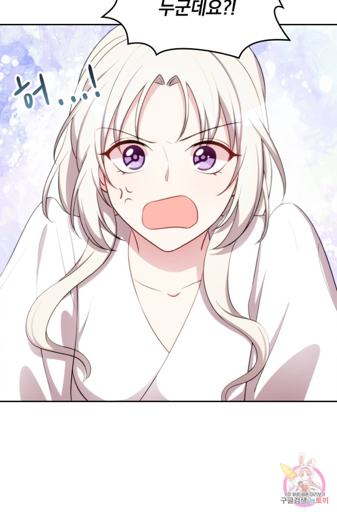 우리 아빠가 대표님 이래요 32화 9