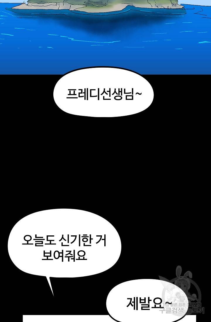 위튜브스쿨 42화 2