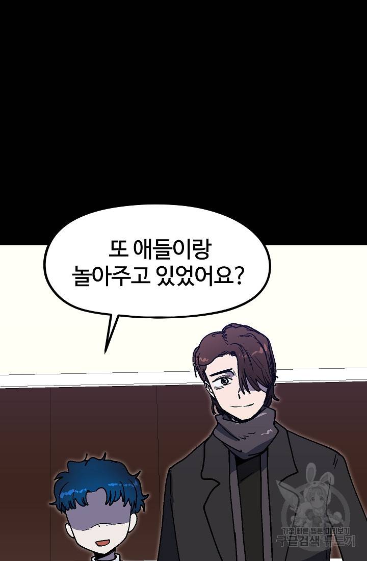 위튜브스쿨 42화 10