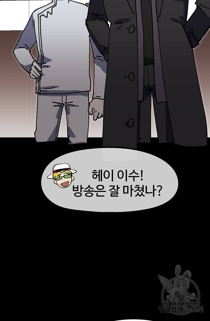 위튜브스쿨 42화 11