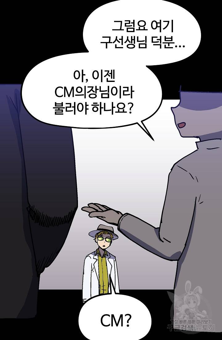 위튜브스쿨 42화 12