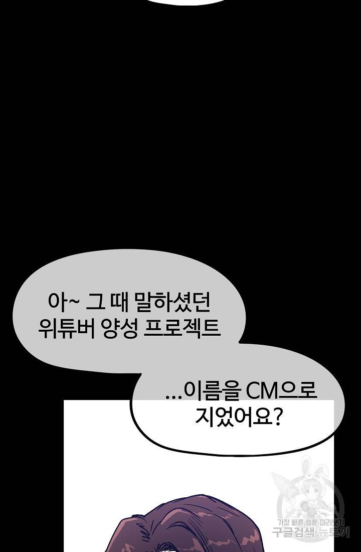 위튜브스쿨 42화 13
