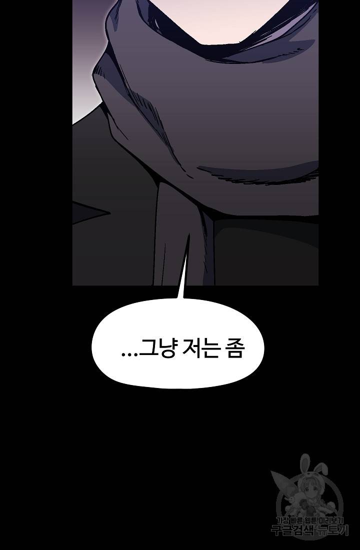 위튜브스쿨 42화 17