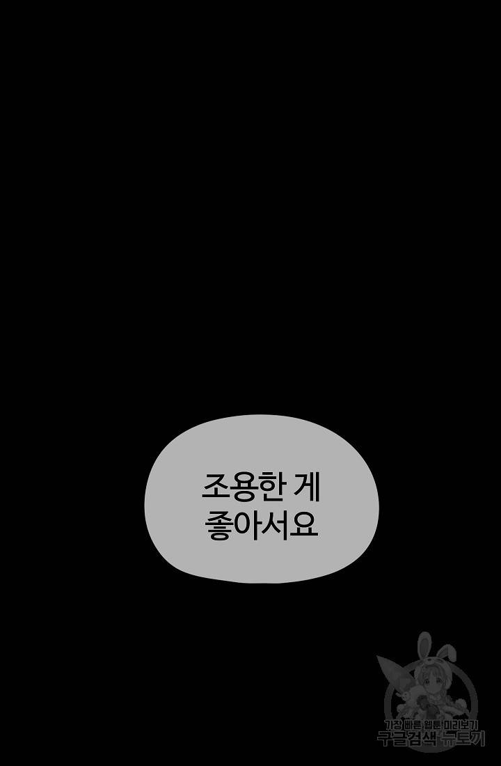 위튜브스쿨 42화 18