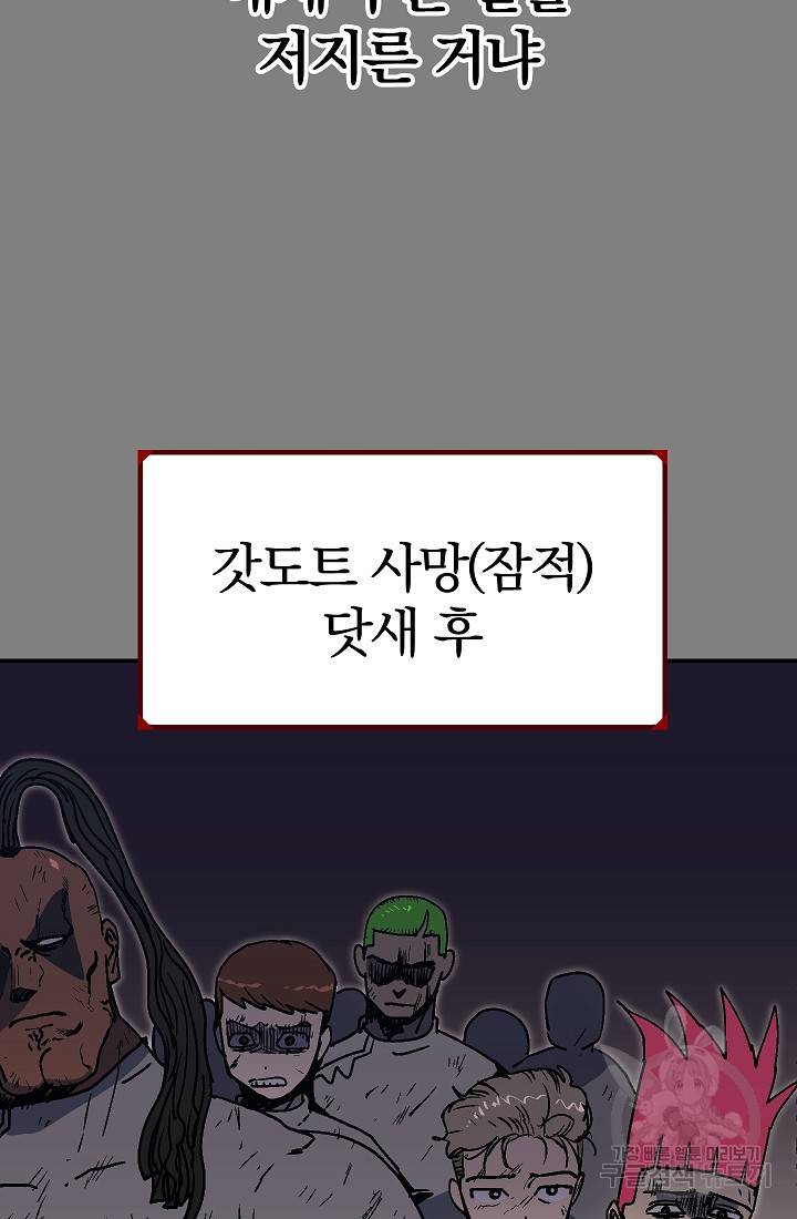 위튜브스쿨 42화 21
