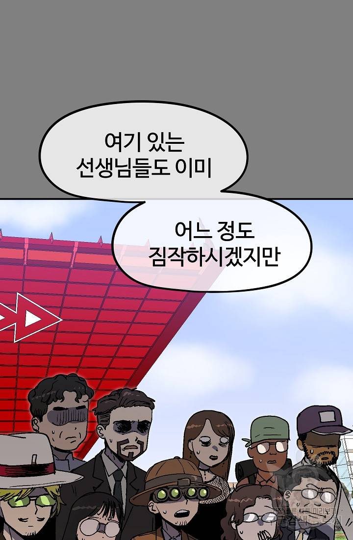위튜브스쿨 42화 23