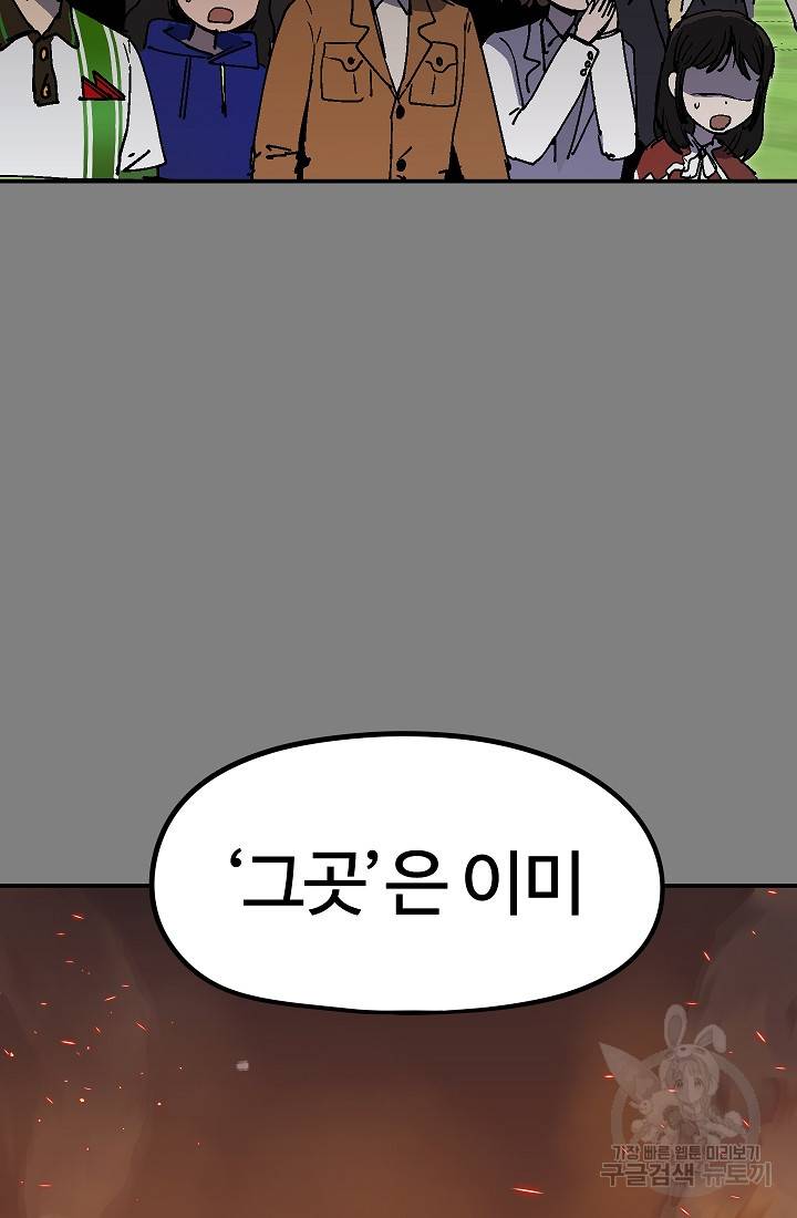 위튜브스쿨 42화 24