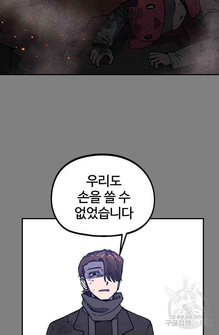 위튜브스쿨 42화 30