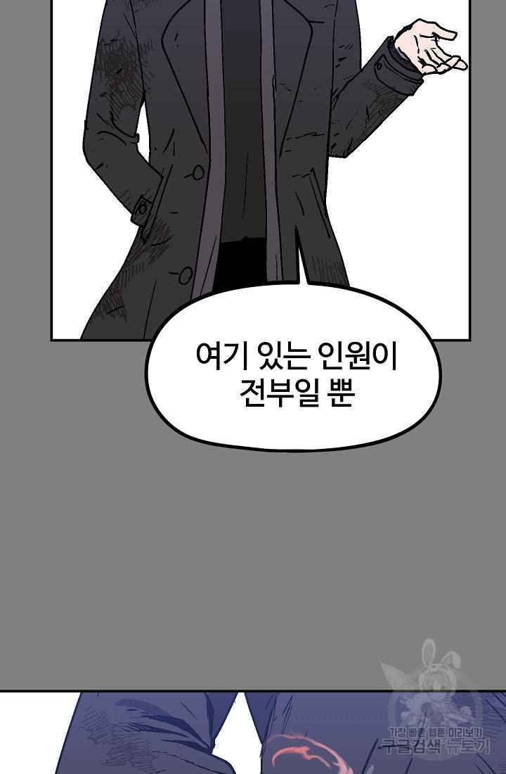 위튜브스쿨 42화 31