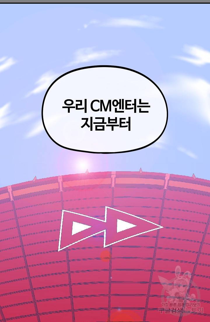 위튜브스쿨 42화 34